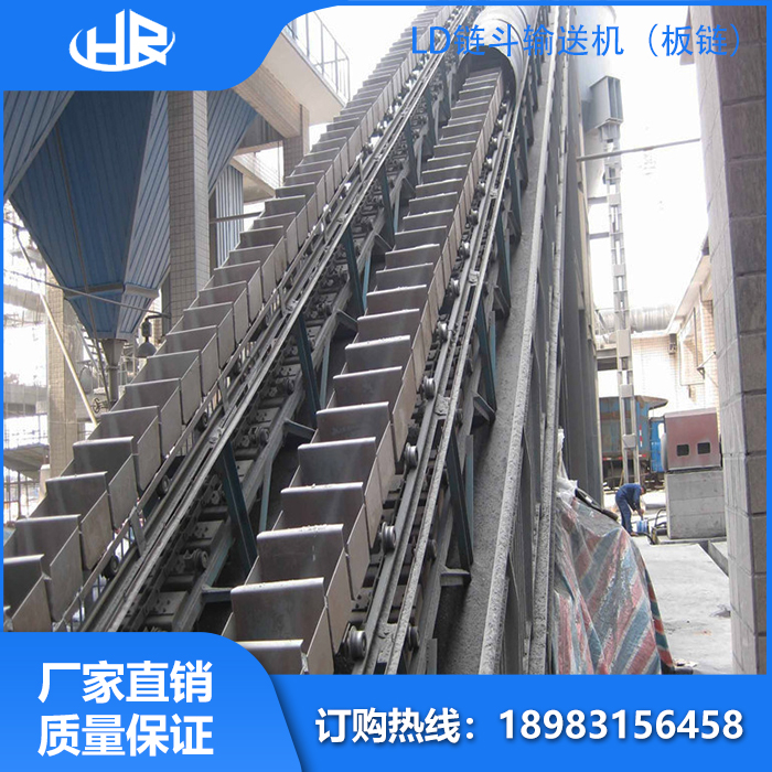 鏈斗輸送機(jī)