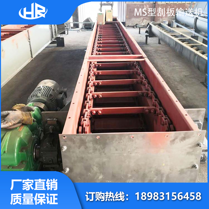 MS型刮板輸送機