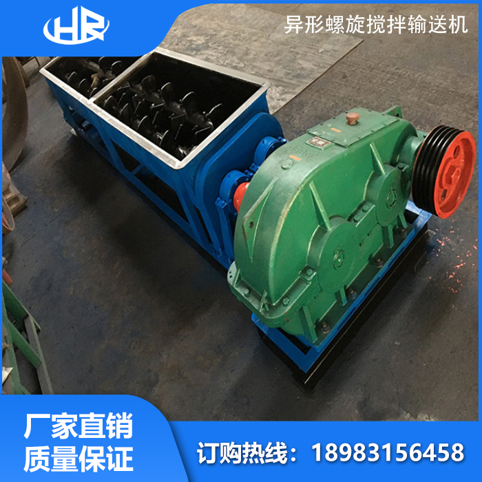 異型螺旋輸送機(jī)