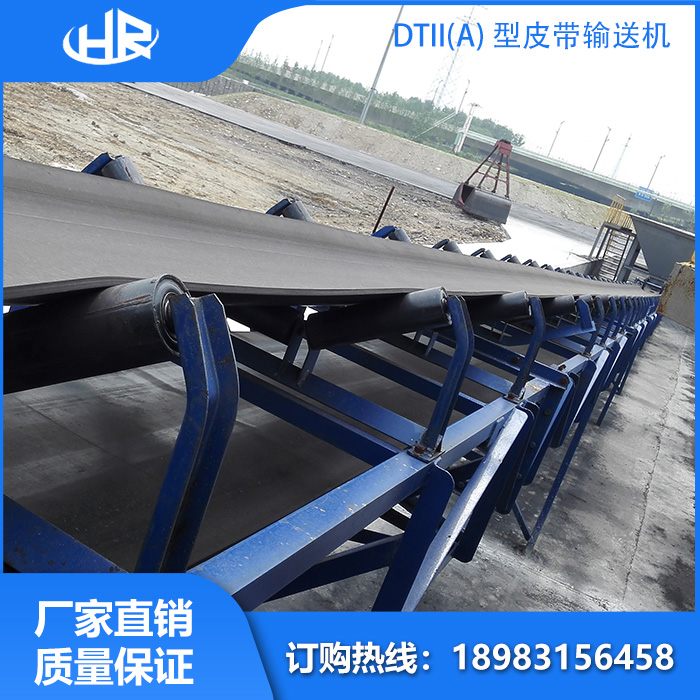 DTII(A)型皮帶輸送機(jī)
