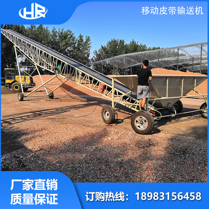 移動(dòng)皮帶輸送機(jī)